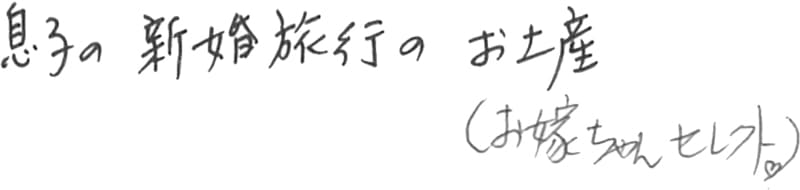 お客様の声