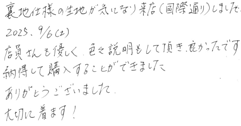お客様の声