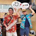 ユニークなご飯柄のかりゆしウェアをペアルックで着用♪