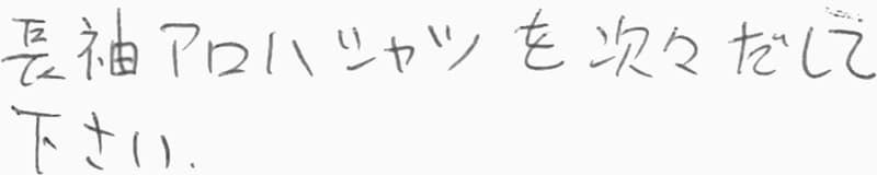 お客様の声