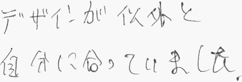 お客様の声
