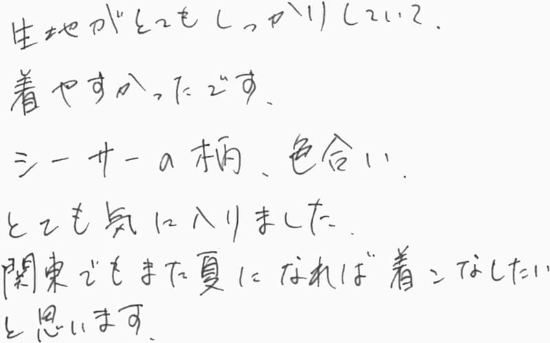 お客様の声