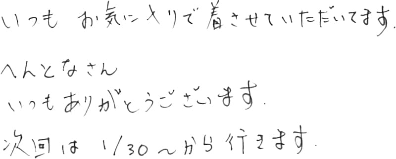 お客様の声