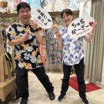 今回は“ジャングリア”と“美ら海水族館”を 廻られるそうなので ハッピーなかりゆしウェアで 思いっきり楽しんでください♪