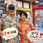 【長野県からお越しの仲良しご夫妻😆ビビッと来た沖縄そば柄をチョイス👍】