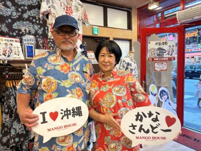 【長野県からお越しの仲良しご夫妻😆ビビッと来た沖縄そば柄をチョイス👍】