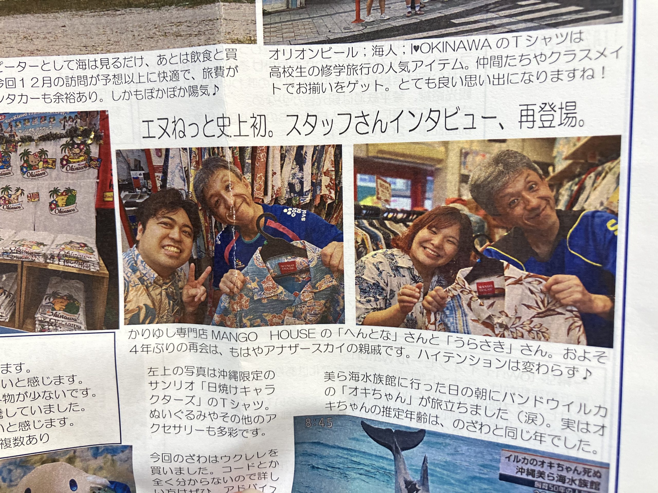 神奈川のリピーター様より嬉しいお便りと趣味で書かれている新聞を送っていただきました☆彡