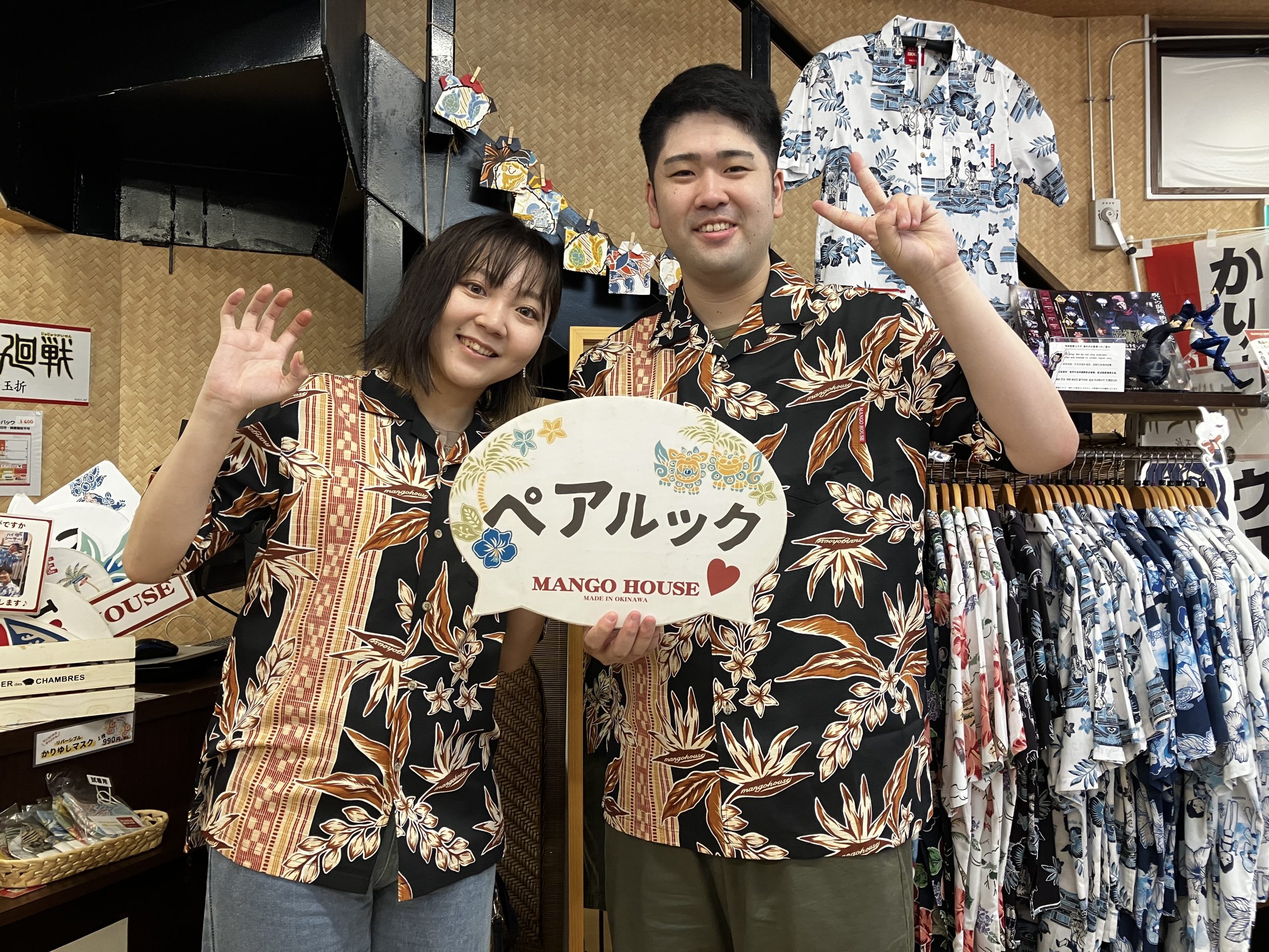 ペアルックで観光されるお客様✨✈️