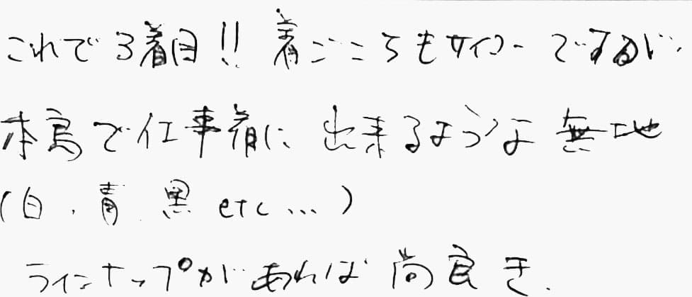 お客様の声