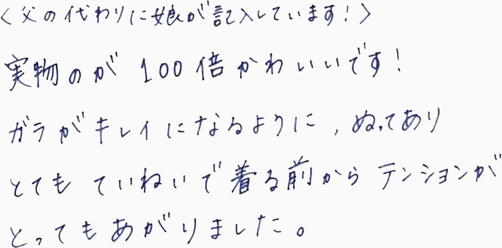 お客様の声