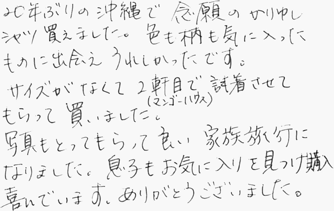お客様の声