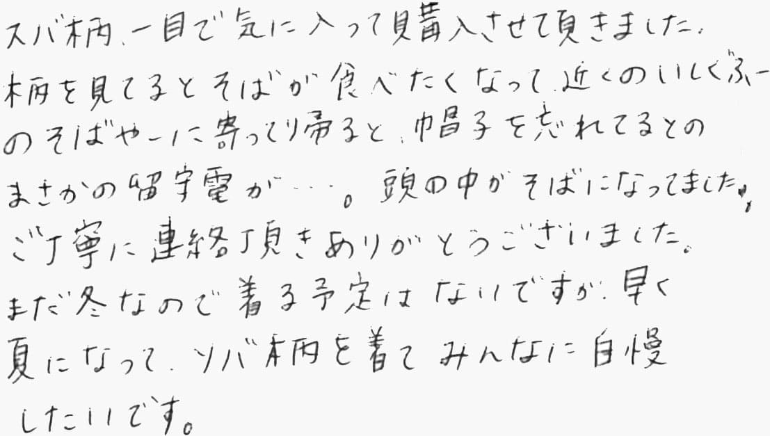 お客様の声