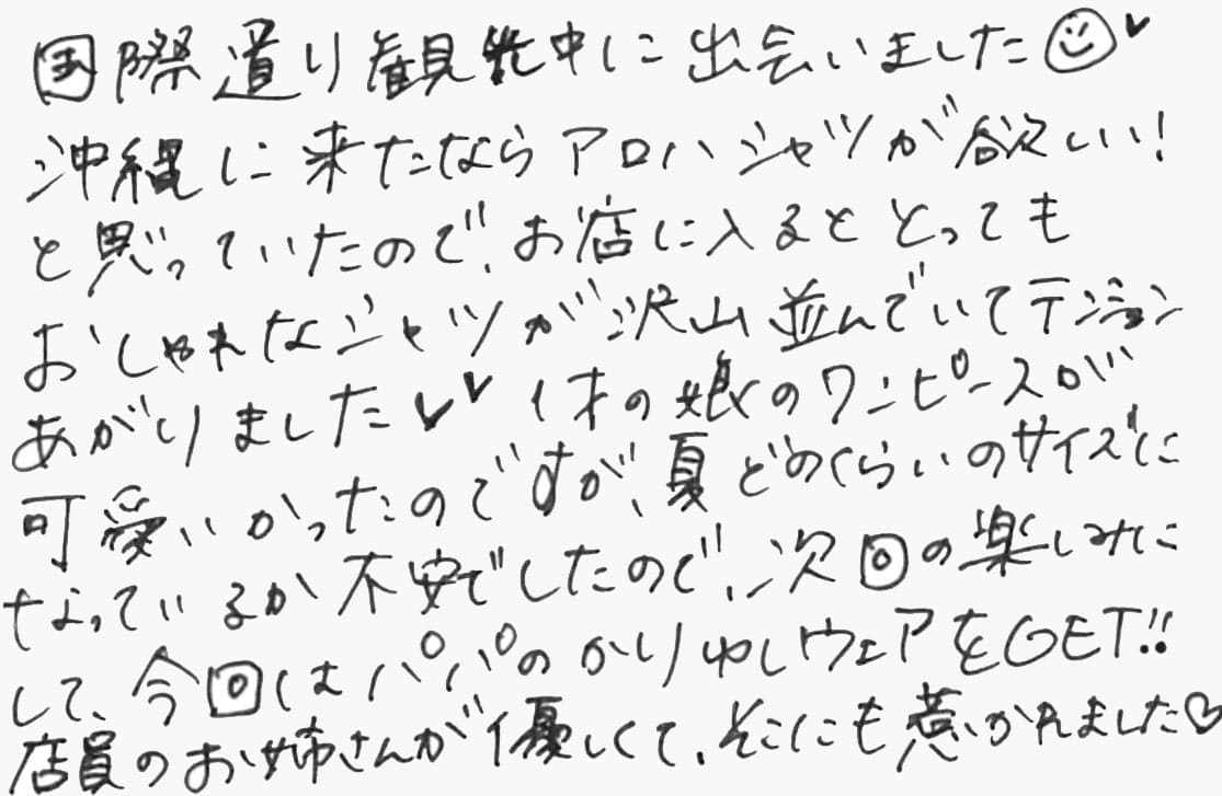 お客様の声