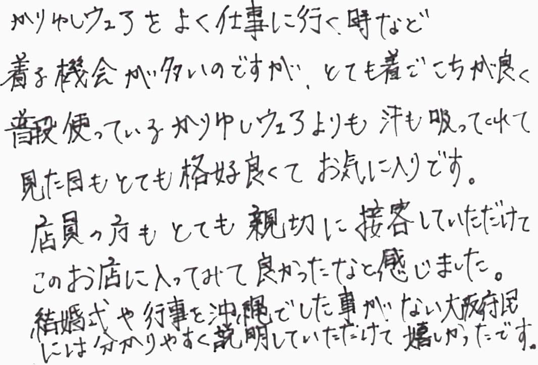 お客様の声