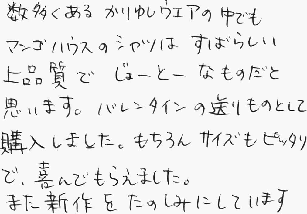 お客様の声