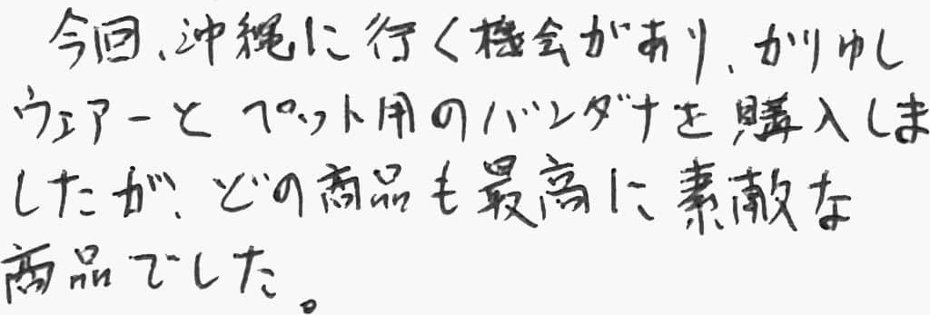 お客様の声
