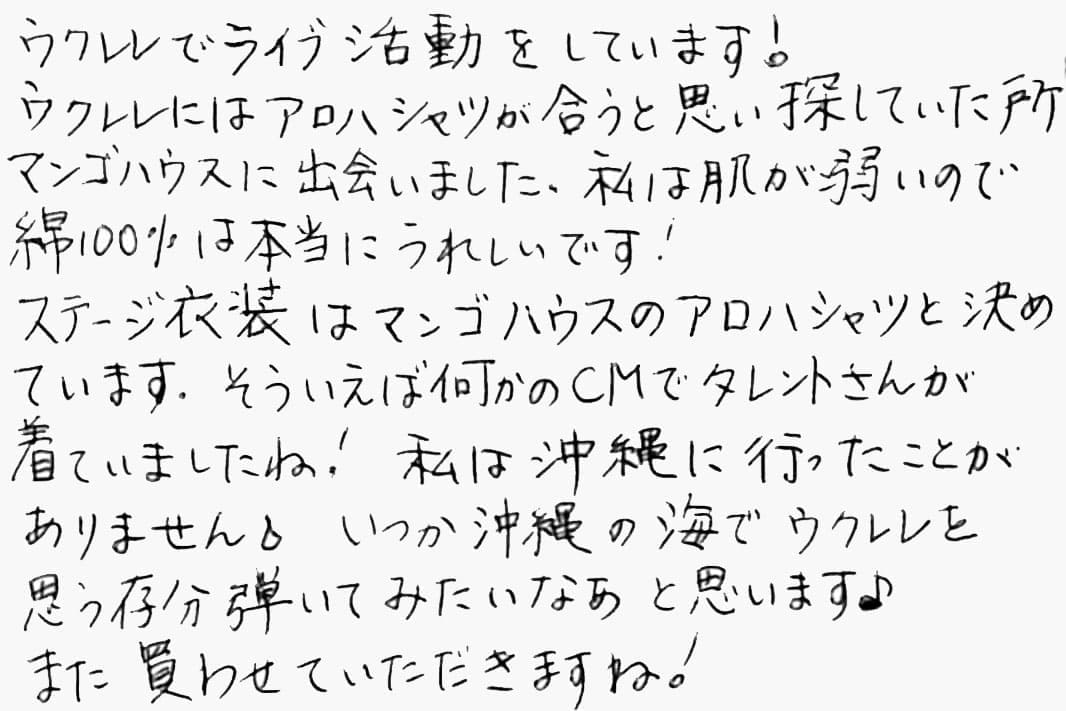 お客様の声