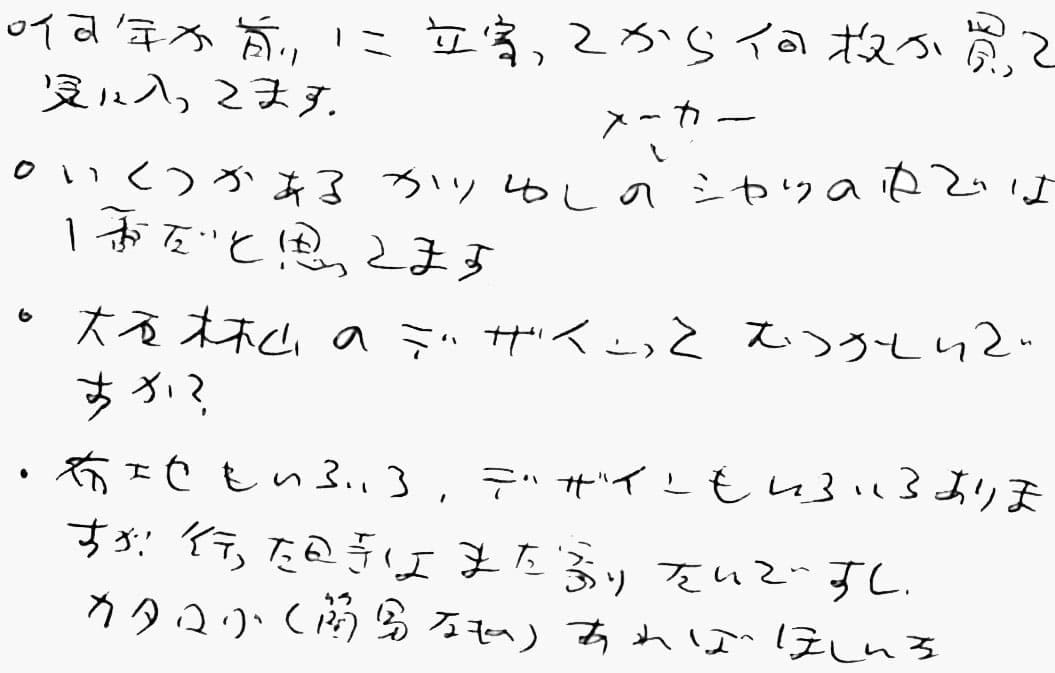お客様の声
