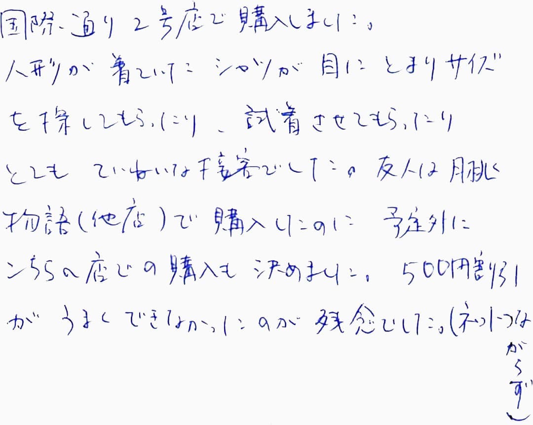 お客様の声