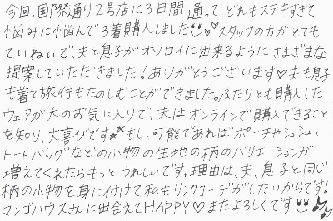 お客様の声