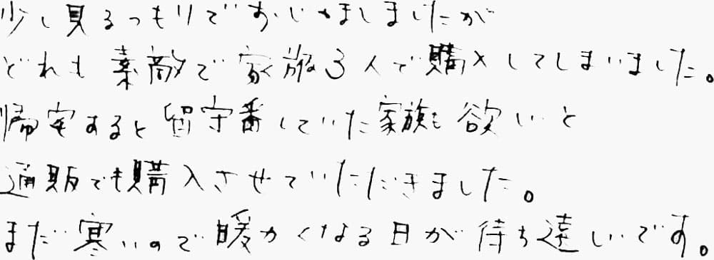 お客様の声