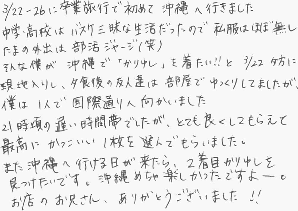 お客様の声