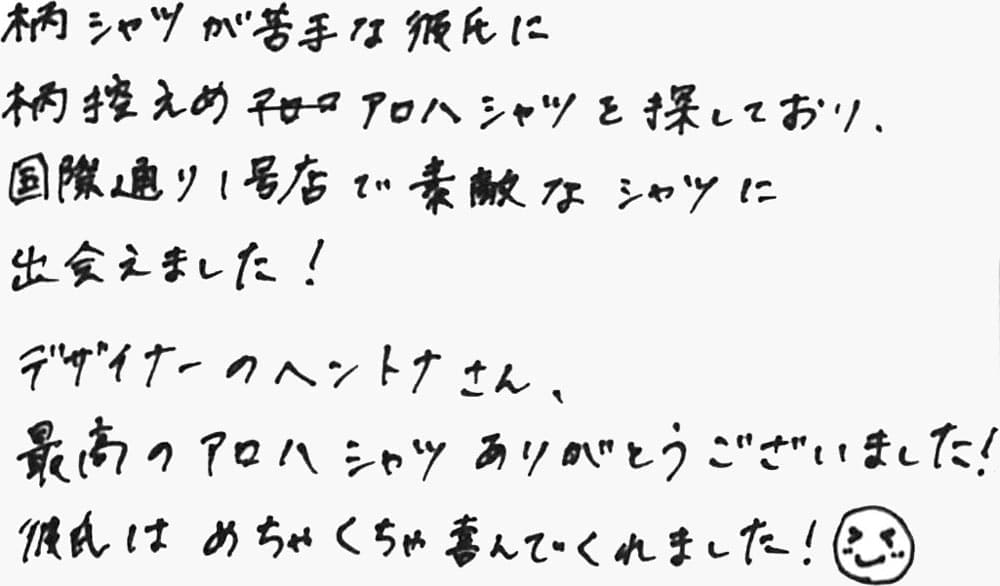 お客様の声