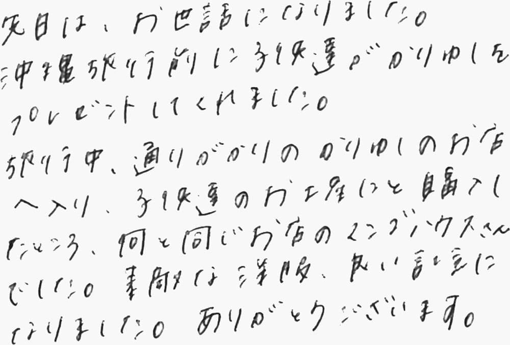 お客様の声