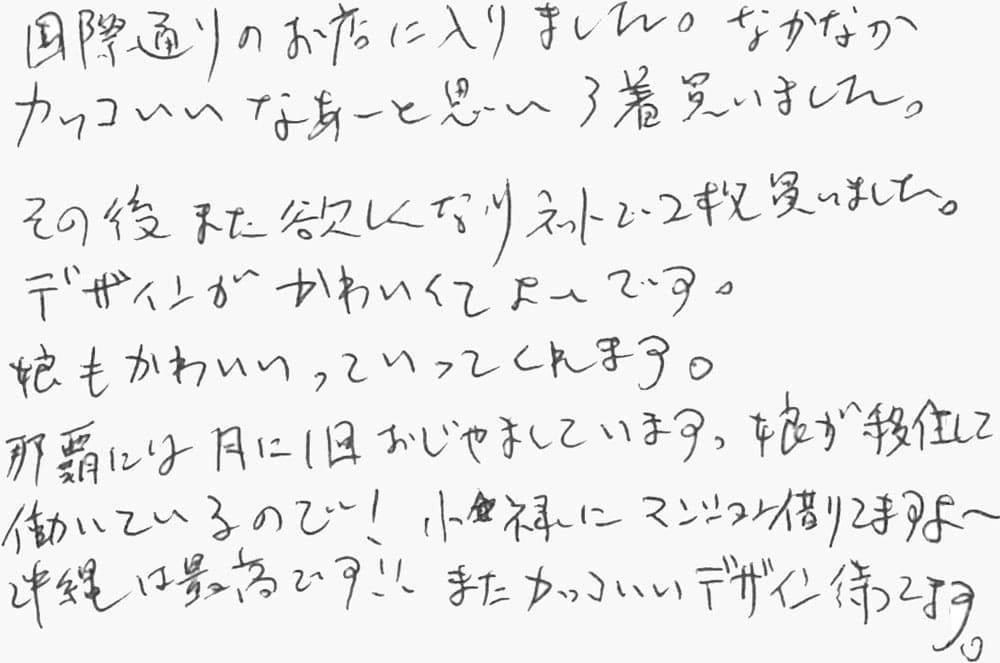 お客様の声