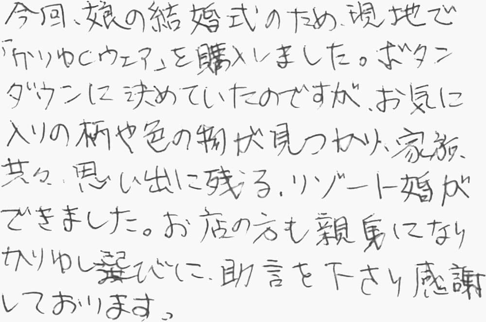 お客様の声