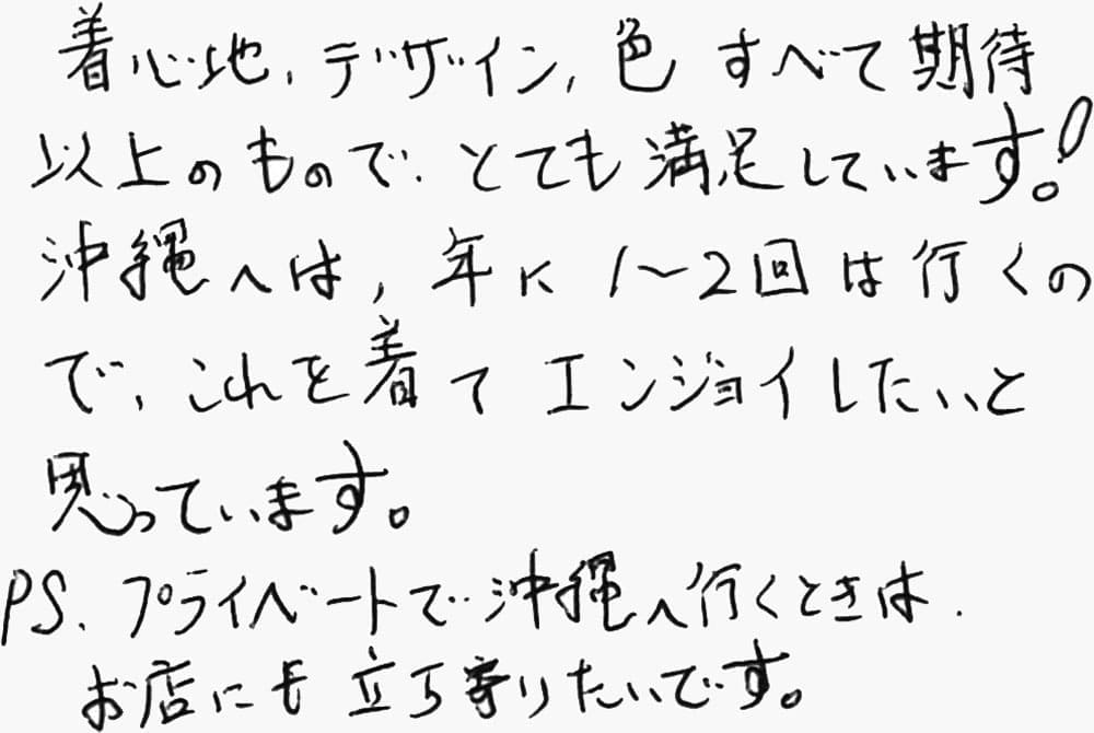 お客様の声