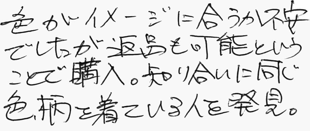 お客様の声