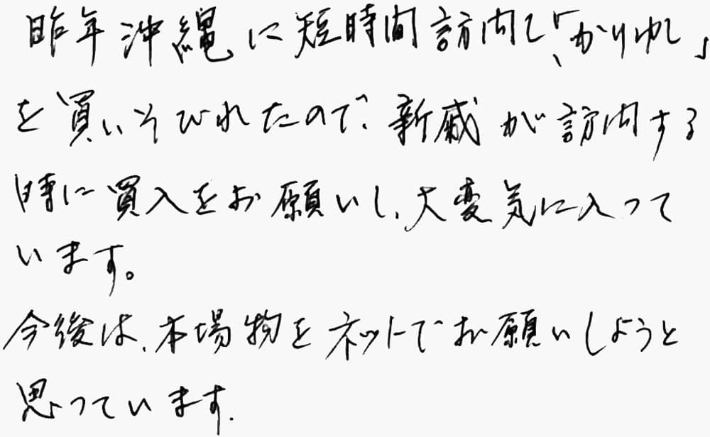 お客様の声