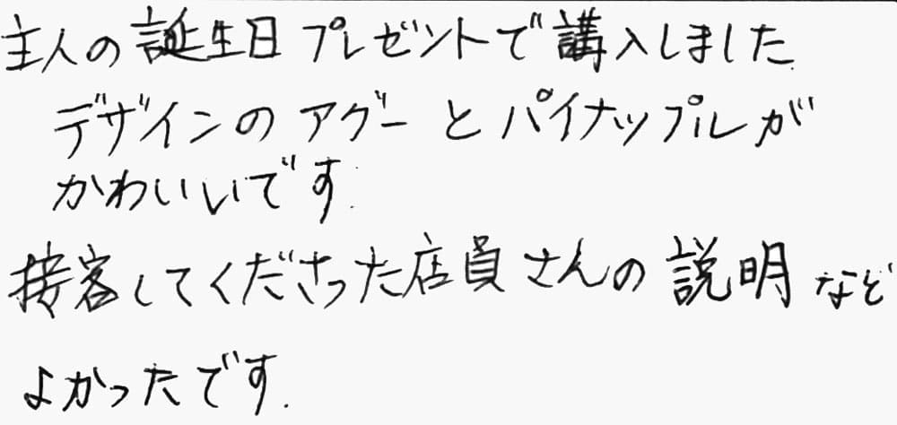 お客様の声
