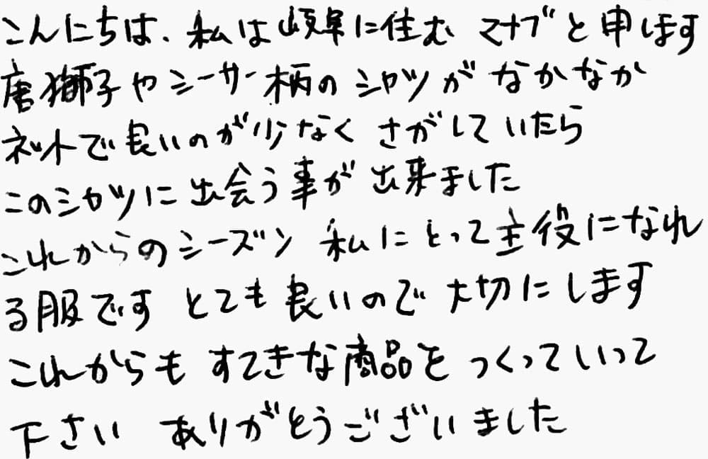 お客様の声
