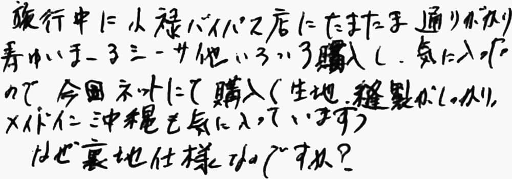 お客様の声