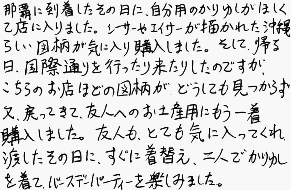 お客様の声