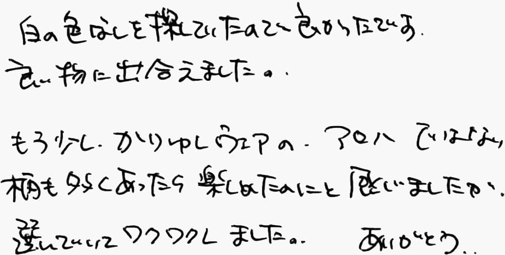 お客様の声