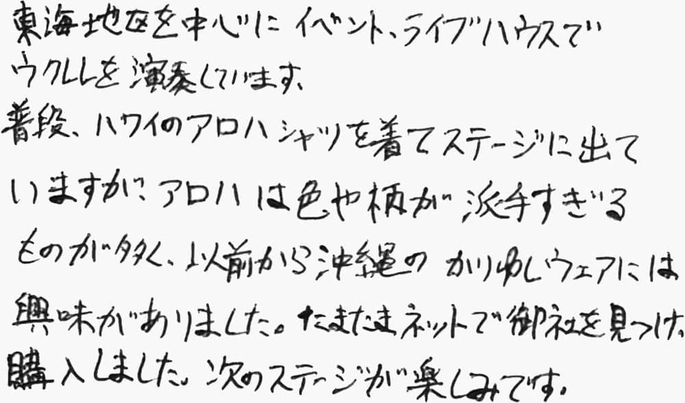 お客様の声
