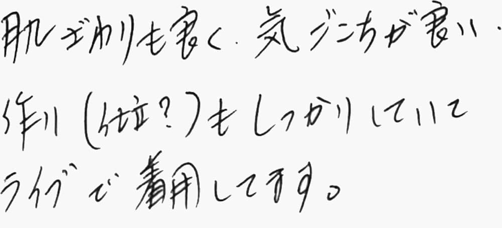 お客様の声
