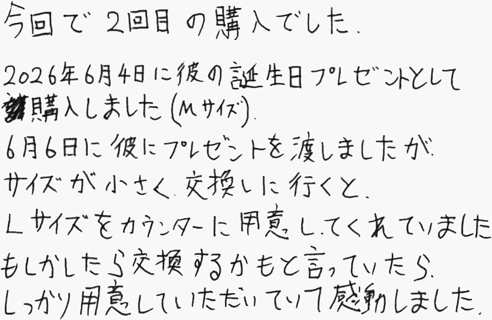 お客様の声