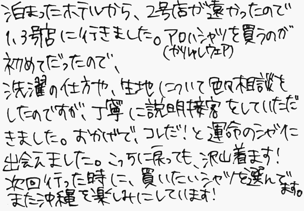 お客様の声