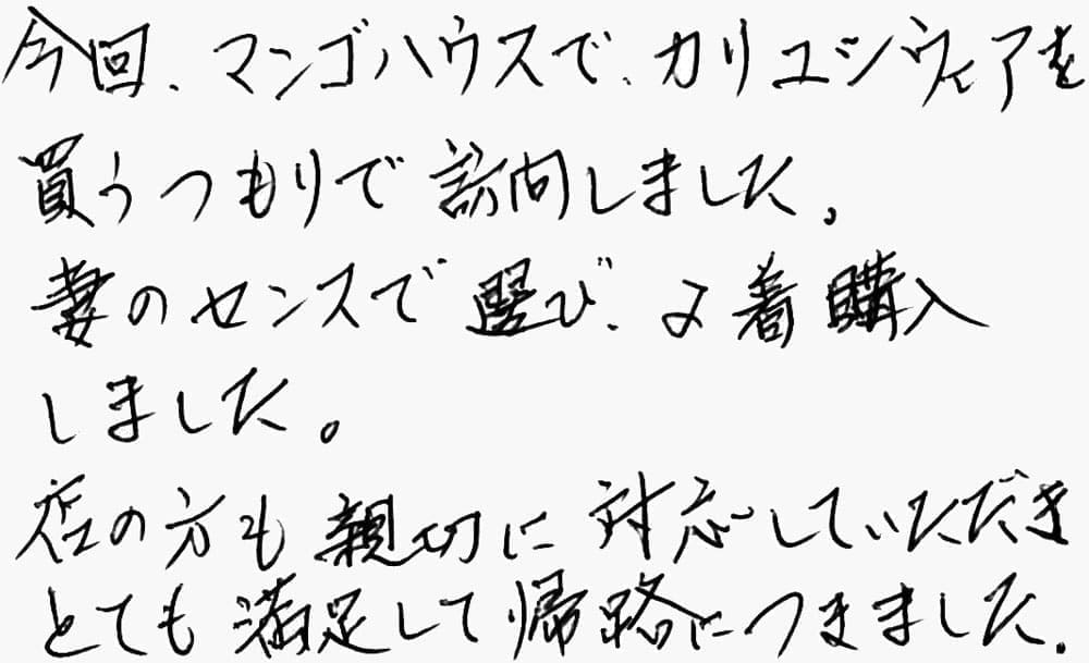お客様の声