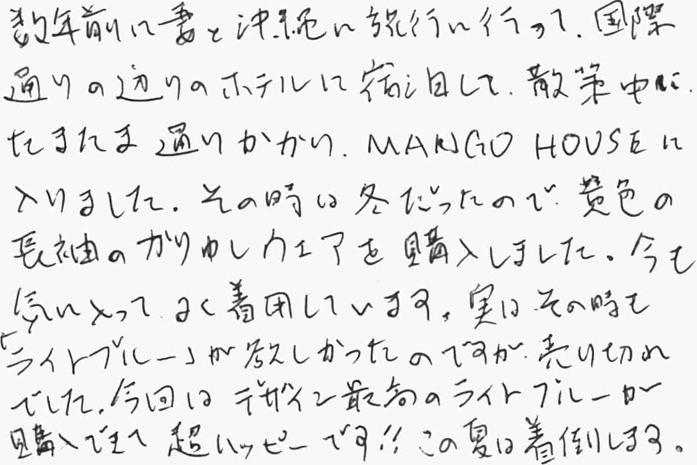 お客様の声