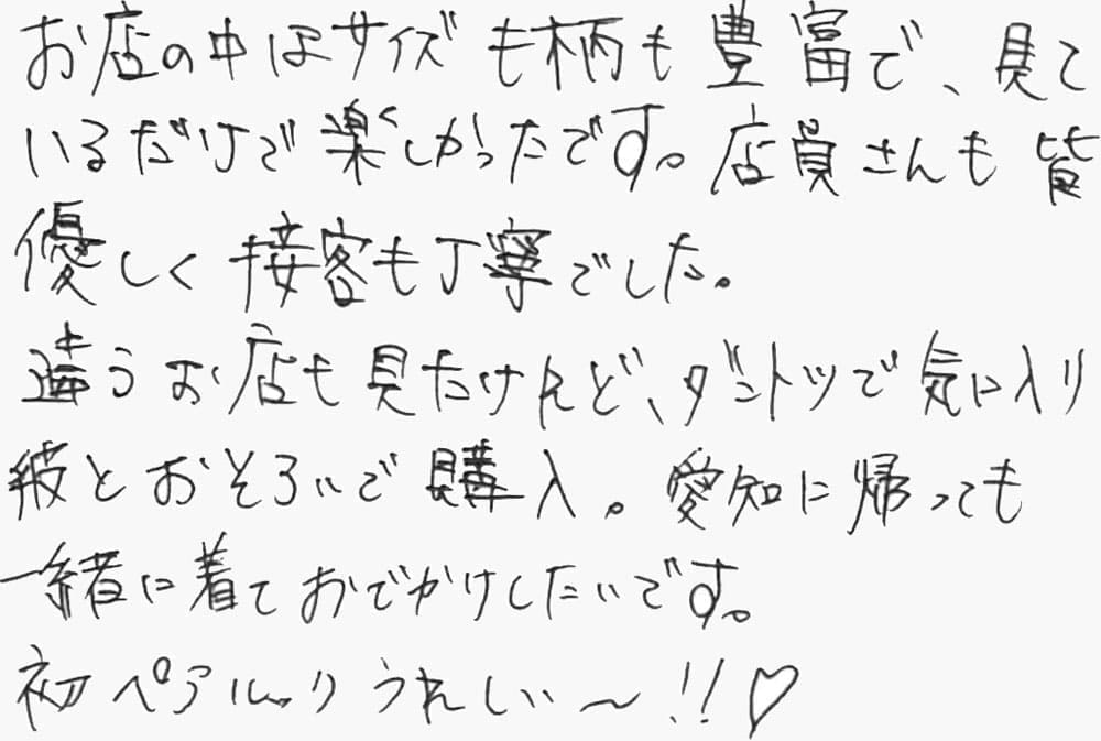 お客様の声