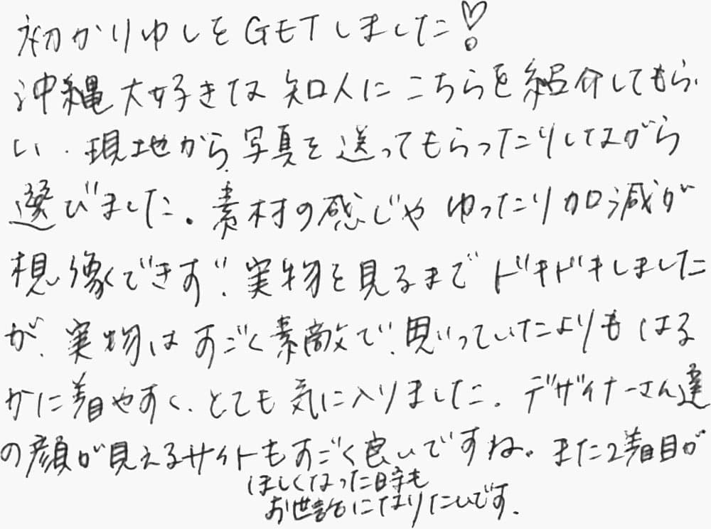 お客様の声