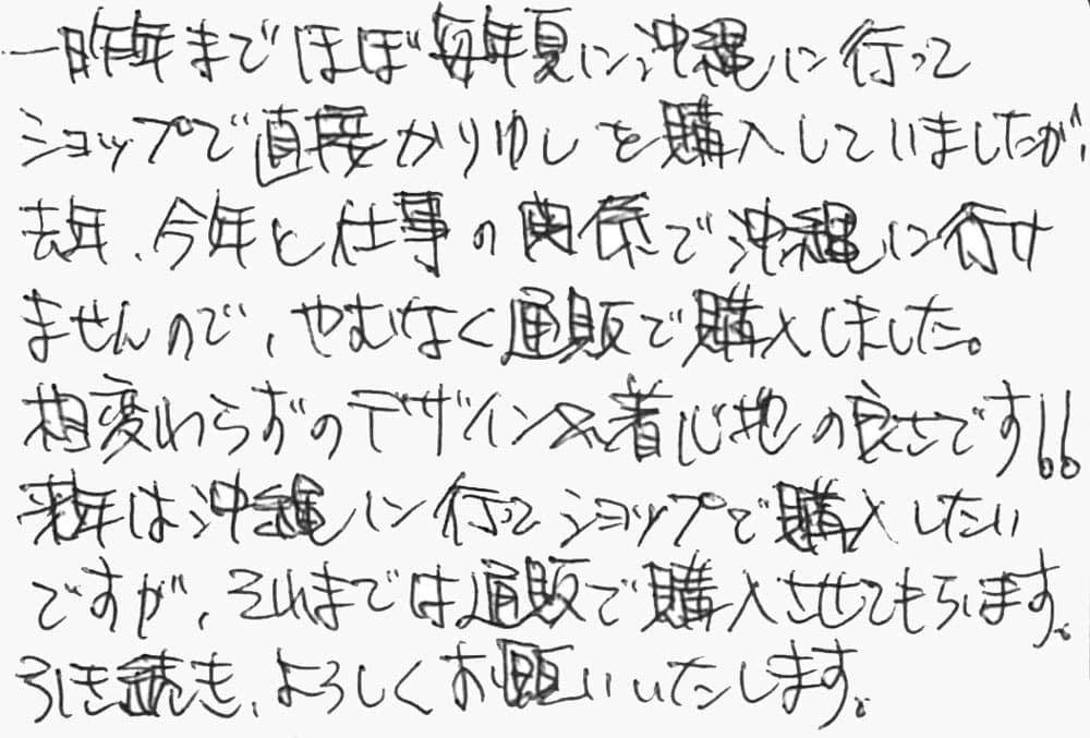 お客様の声