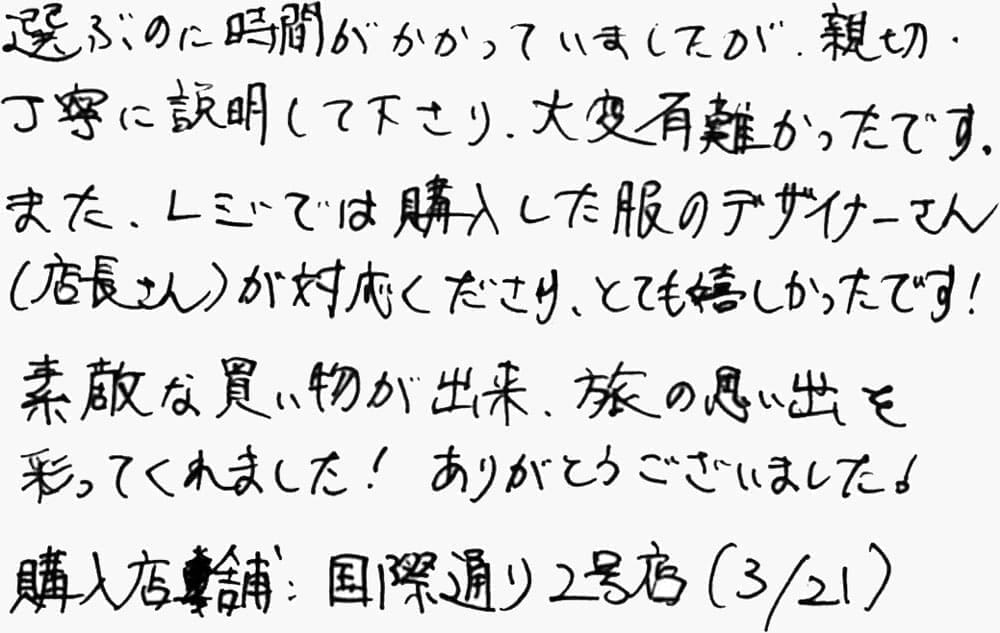 お客様の声