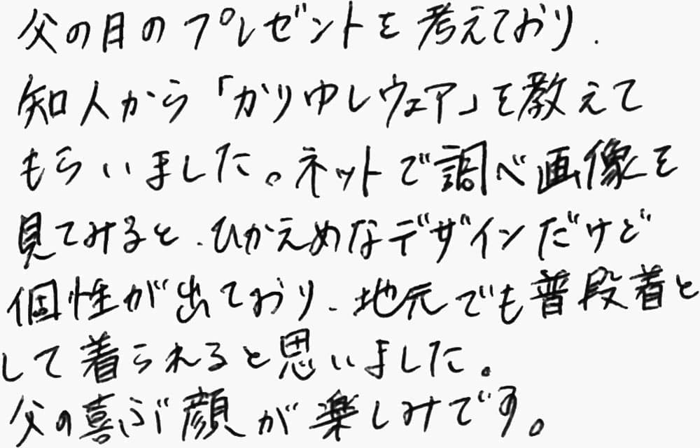 お客様の声