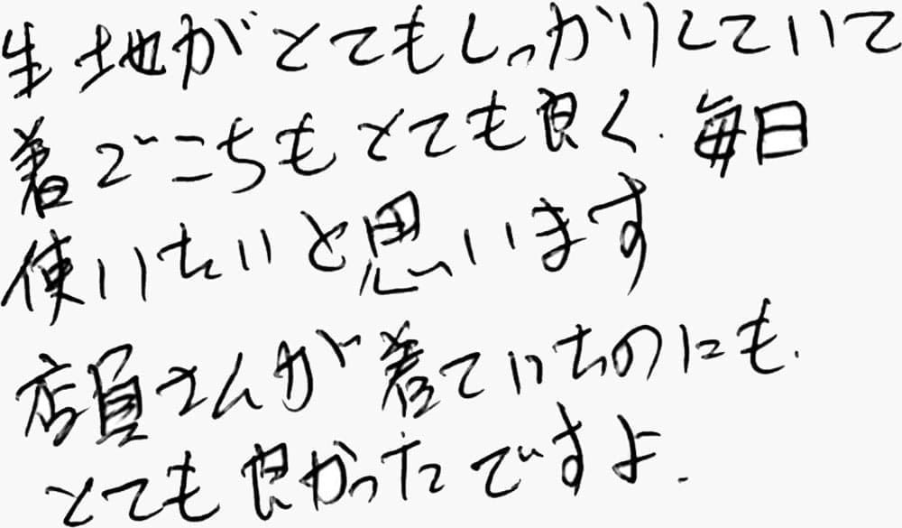 お客様の声